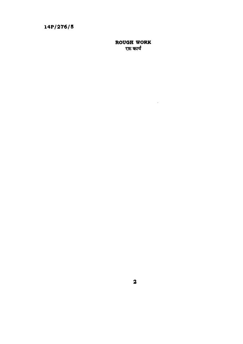 BHU PET 2014 Question Papers PDF (89 Programme Papers)