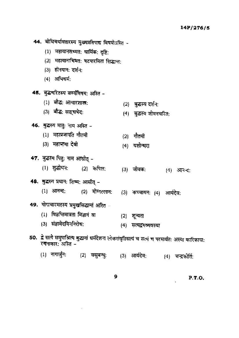 BHU PET 2014 Question Papers PDF (89 Programme Papers)