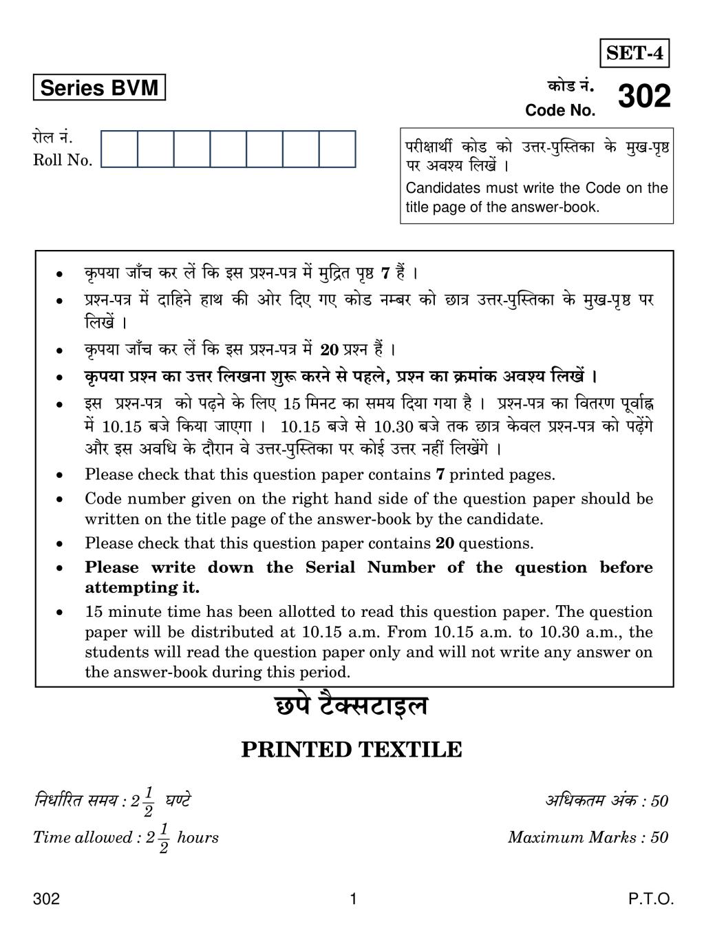 CBSE Class 12 Printed Textile Question Paper 2019 - Page 1