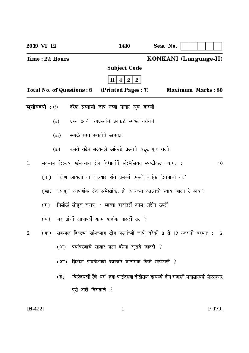Goa Board Class 12 Question Paper June 2019 Konkani Language II - Page 1