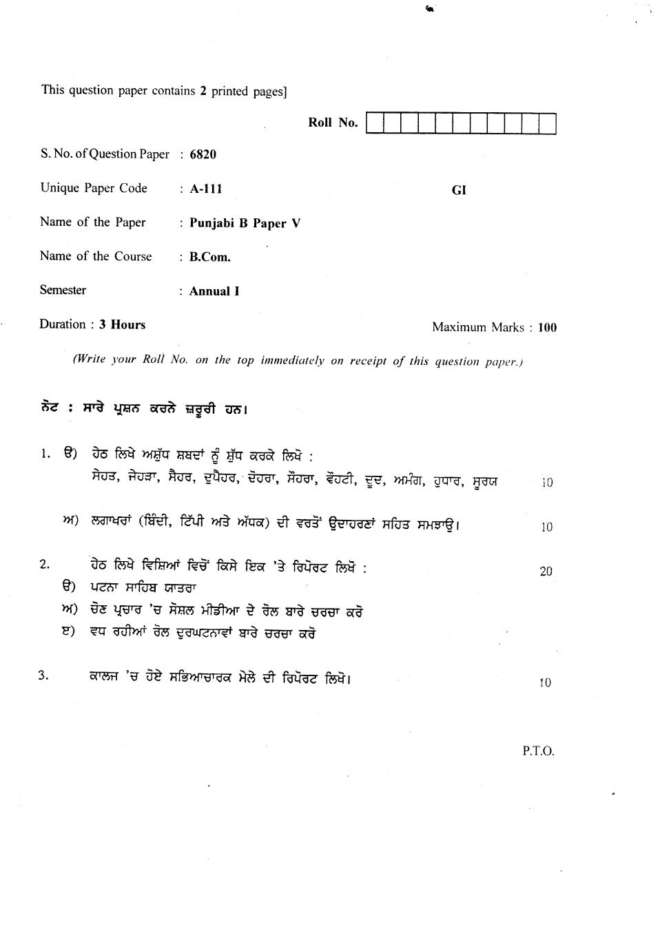 DU SOL B.Com Question Paper 1st Year 2018 Punjabi - Page 1