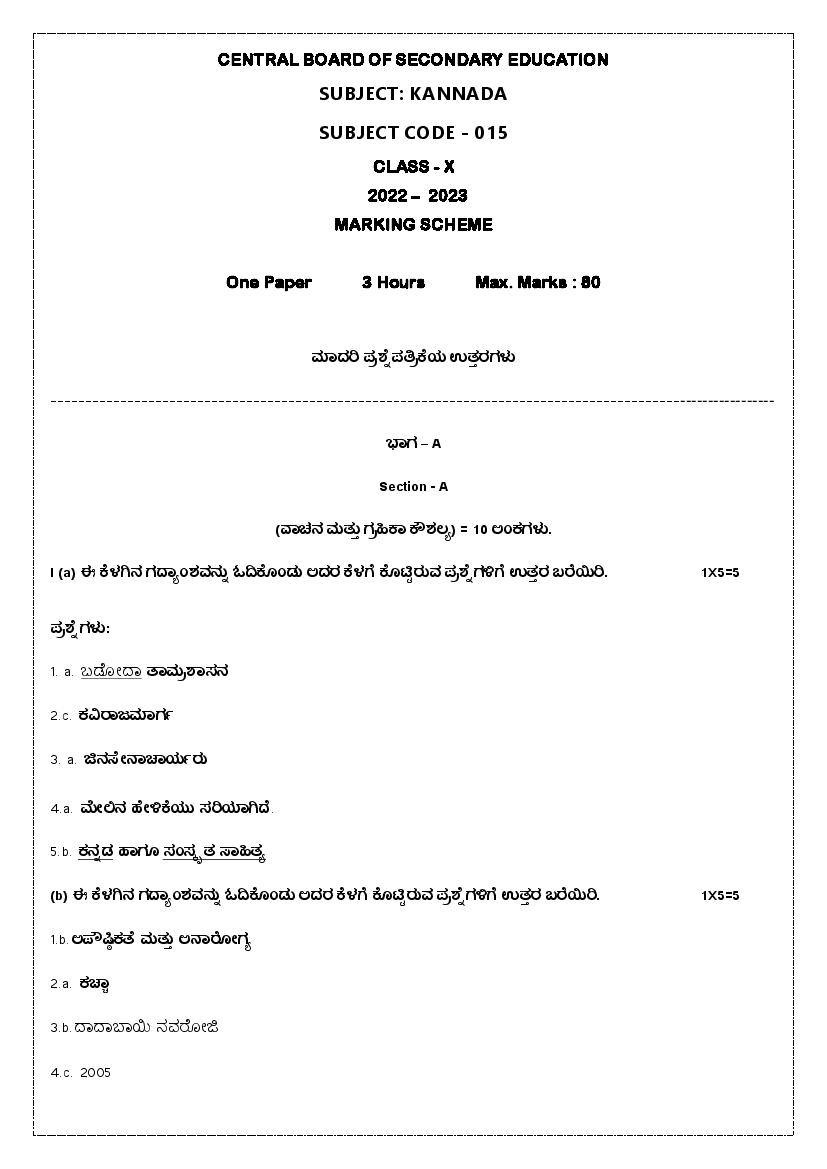 CBSE Class 10 Sample Paper 2023 Solutions for Kannada - Page 1