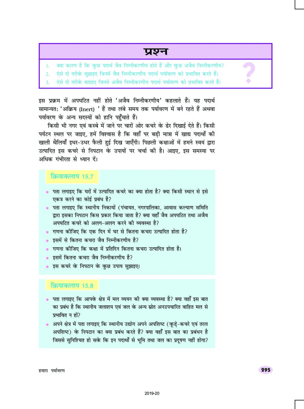 rbse 10th science book pdf in hindi download