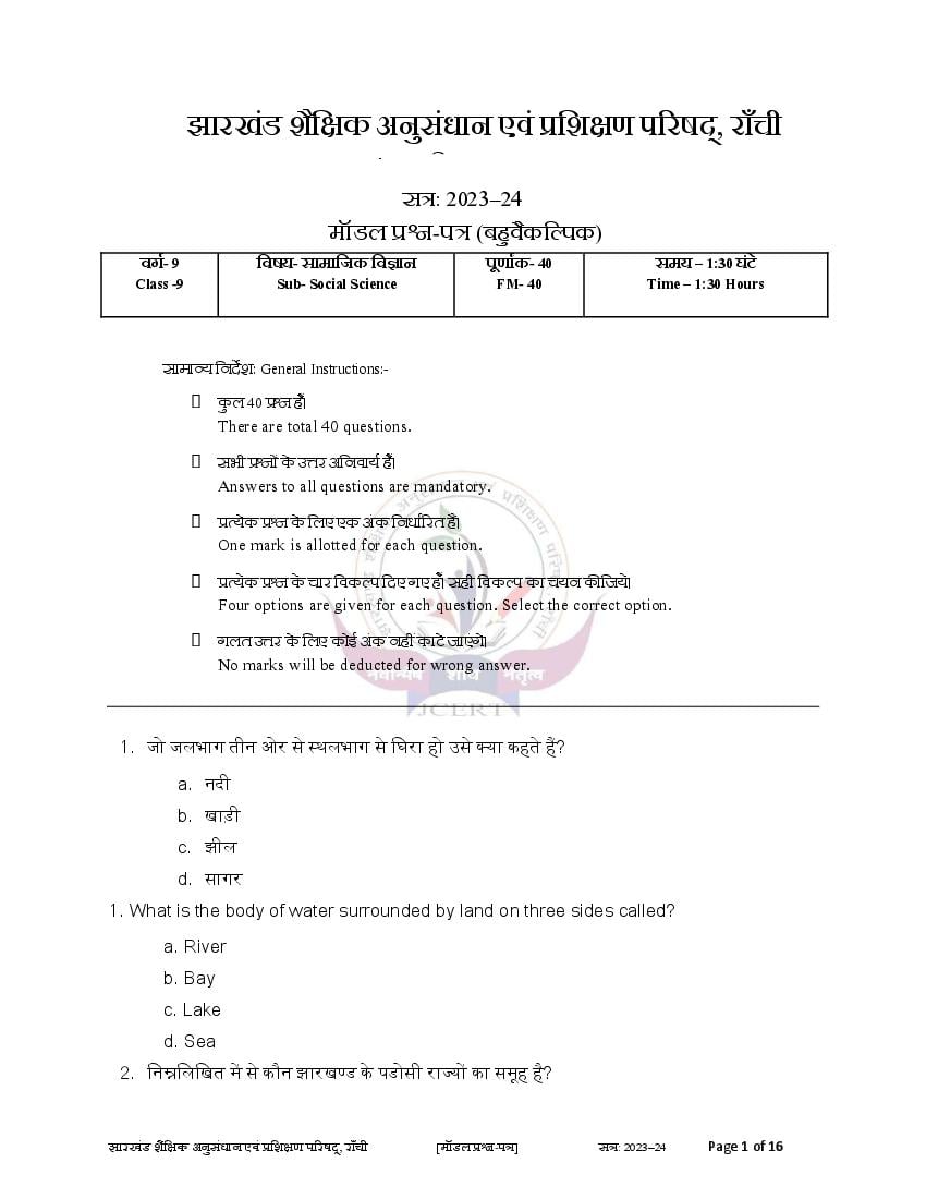 JAC Class 9 Model Question Paper 2024 Social Science - Page 1