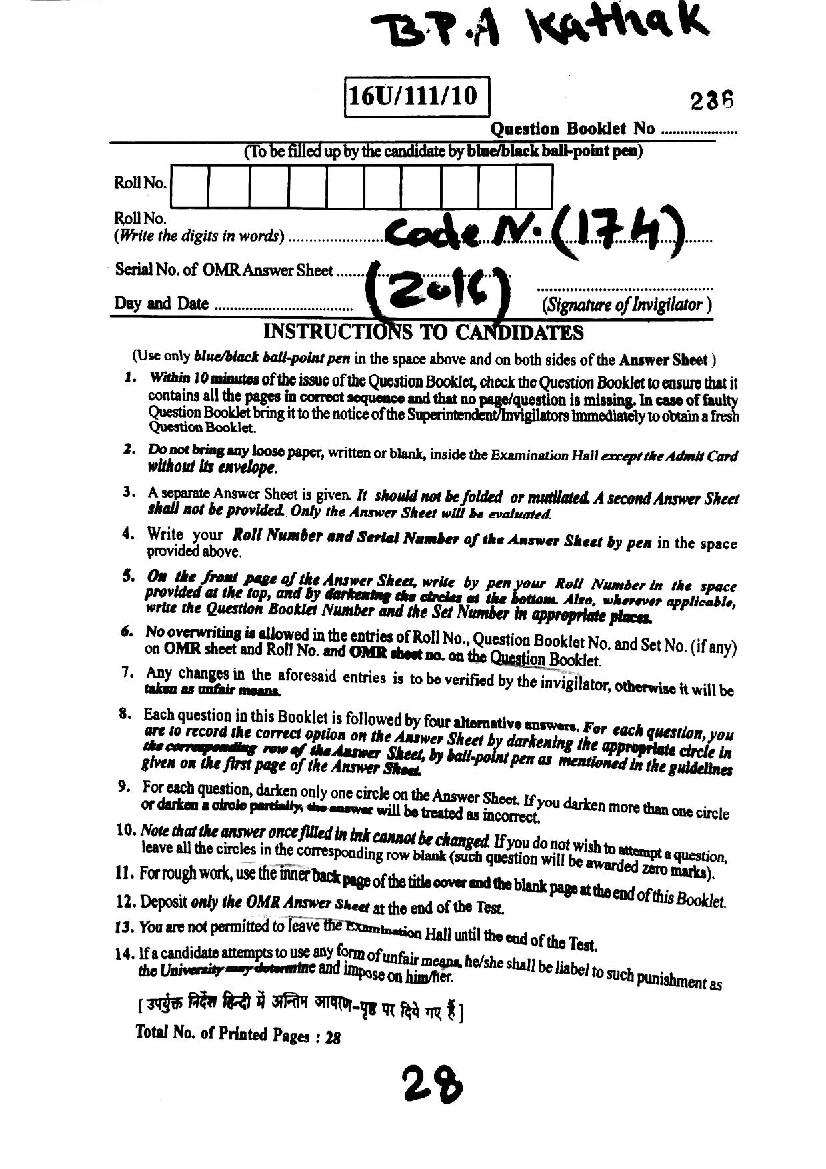 BHU UET 2016 Question Paper BPA Kathak - Page 1