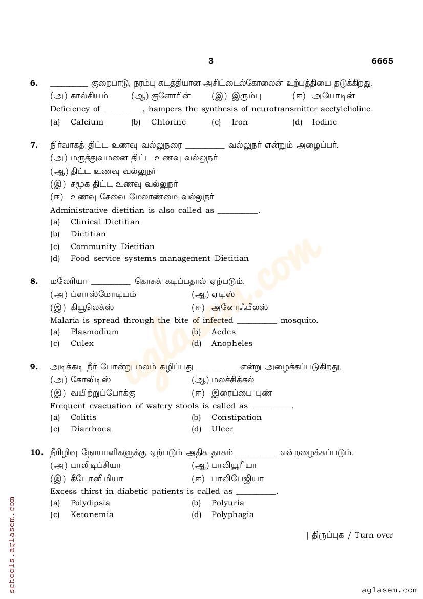 ANIMAL NUTRITION GRADE 12 QUESTIONS AND ANSWERS PDF TERM 1 2021 visual data 5
