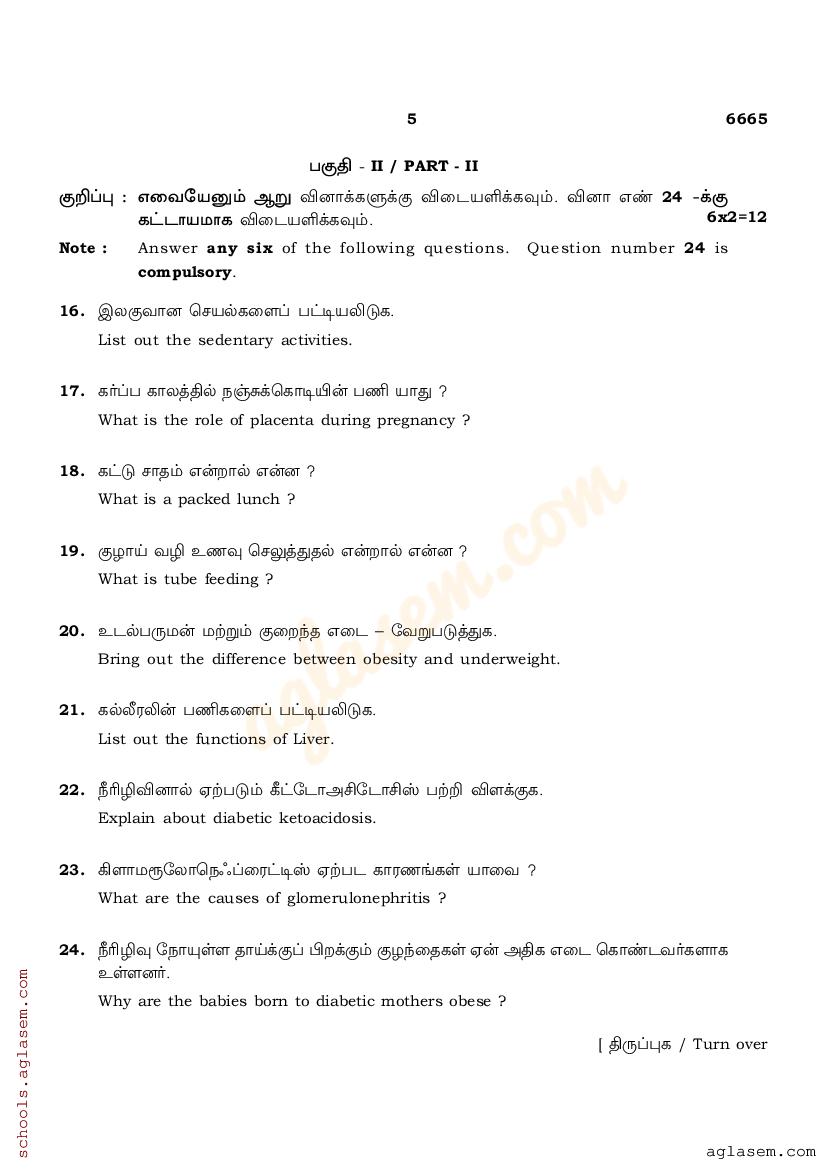 TN 12th Public Exam Nutrition Dietetics Question Paper 2023 (PDF)