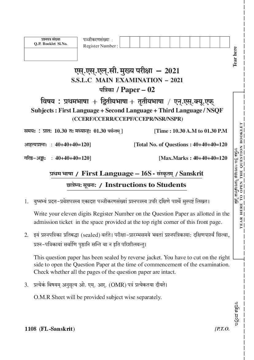 Karnataka SSLC Question Paper 2021 First Language Sanskrit - Page 1