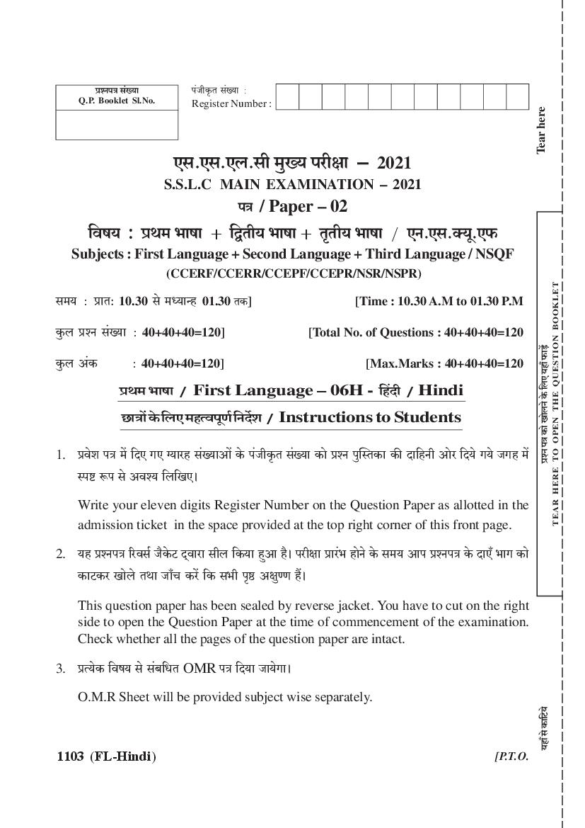 Karnataka SSLC Question Paper 2021 First Language Hindi - Page 1