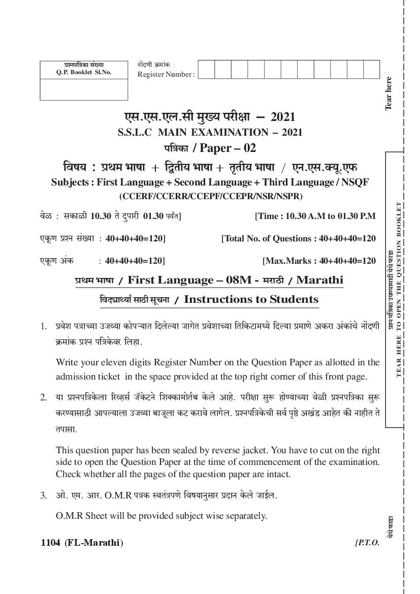Karnataka SSLC Question Paper 2021 First Language Marathi - Page 1