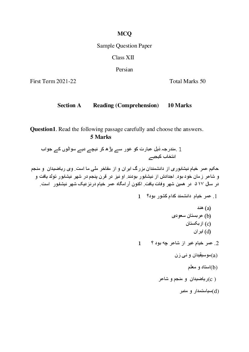 CBSE Class 12 Sample Paper 2022 for Persian - Page 1