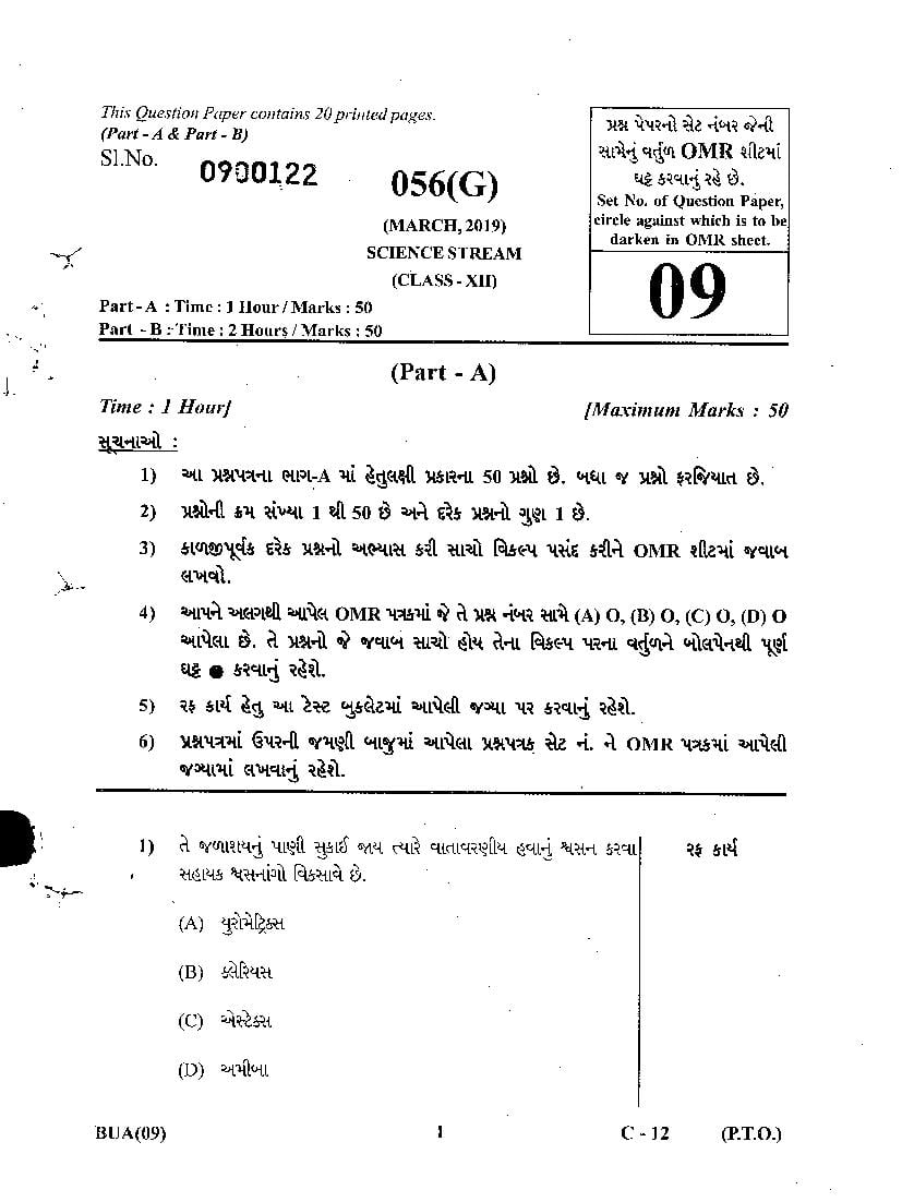 GSEB Std 12 Science Question Paper Mar 2019 Biology (Gujarati Medium) - Page 1