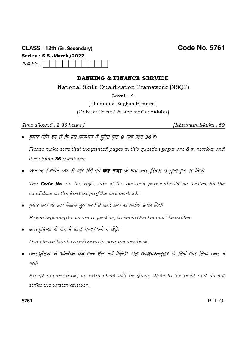 HBSE Class 12 Question Paper 2022 Banking & Finance Service - Page 1