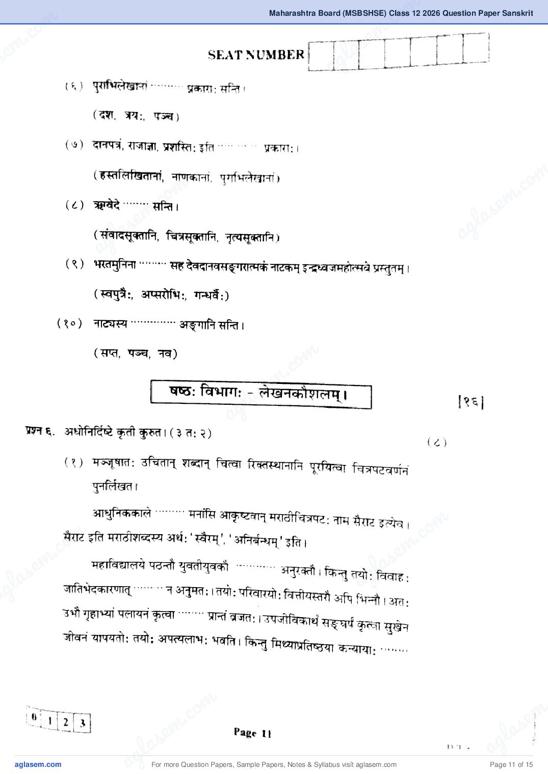 Maharashtra HSC Sanskrit Question Paper 2026 (PDF)