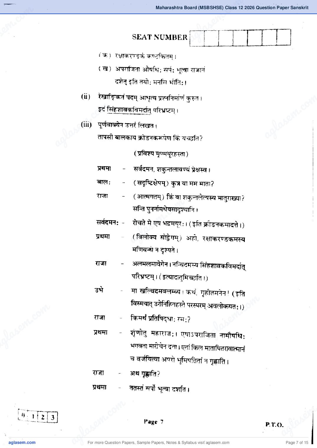 Maharashtra HSC Sanskrit Question Paper 2026 (PDF)