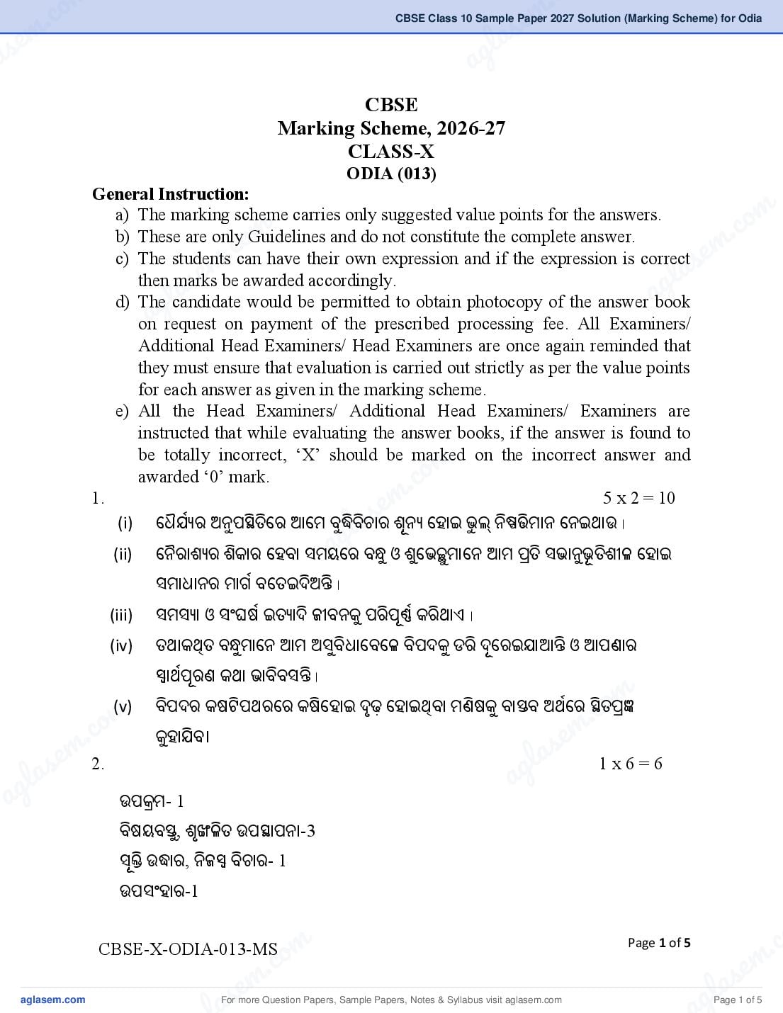 CBSE Class 10 Sample Paper 2027 Solution (Marking Scheme) for Odia - Page 1 of 5