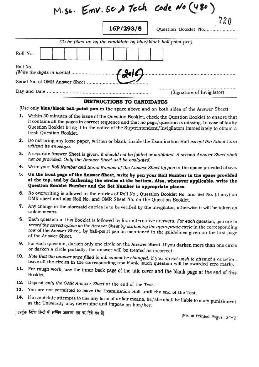 BHU PET 2016 Question Paper Environmental Science and Technology - Page 1