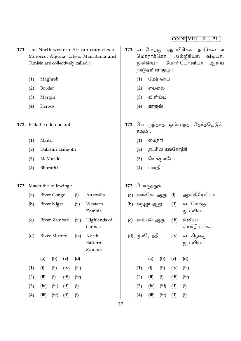 nmms-exam-omr-sheet-kallakurichi-district-2023-kalvi-kadal-materials