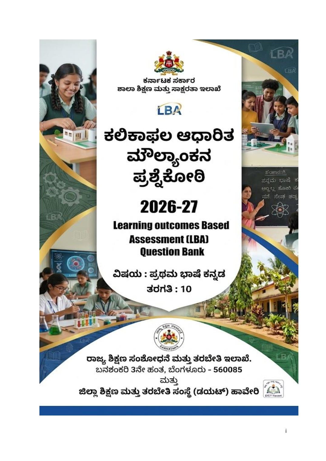 Karnataka SSLC Question Bank 2026 Kannada FL - Page 1 of 284