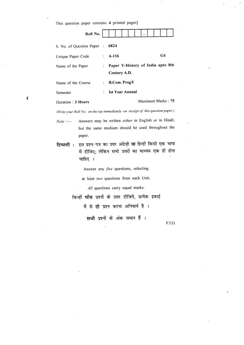 DU SOL B.Com Question Paper 1st Year 2018 History - Page 1