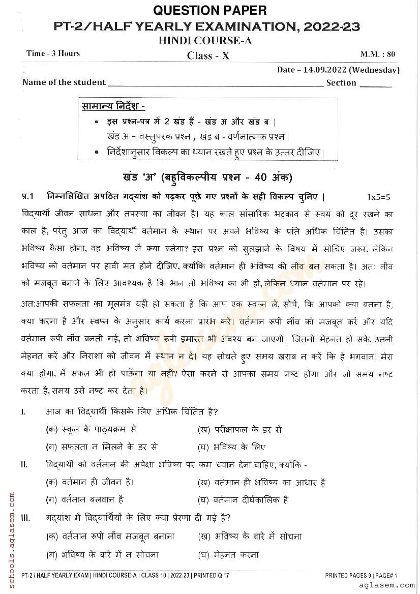 Class 10 Hindi Half Yearly Question Paper 2024 Download 10th Half