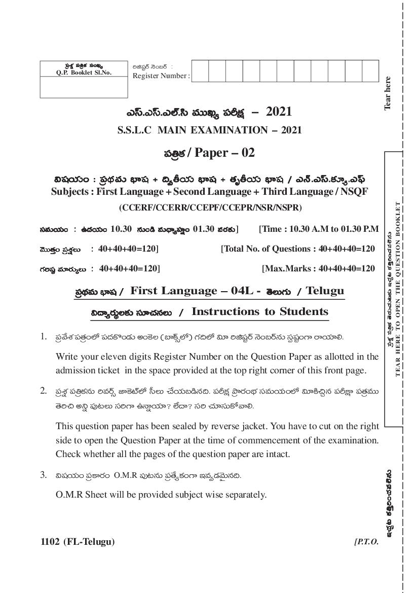 Karnataka SSLC Question Paper 2021 First Language Telugu - Page 1