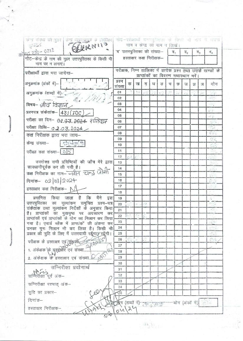 Uttarakhand Board Class 12 Question Paper 2024 Solution Biology - Page 1