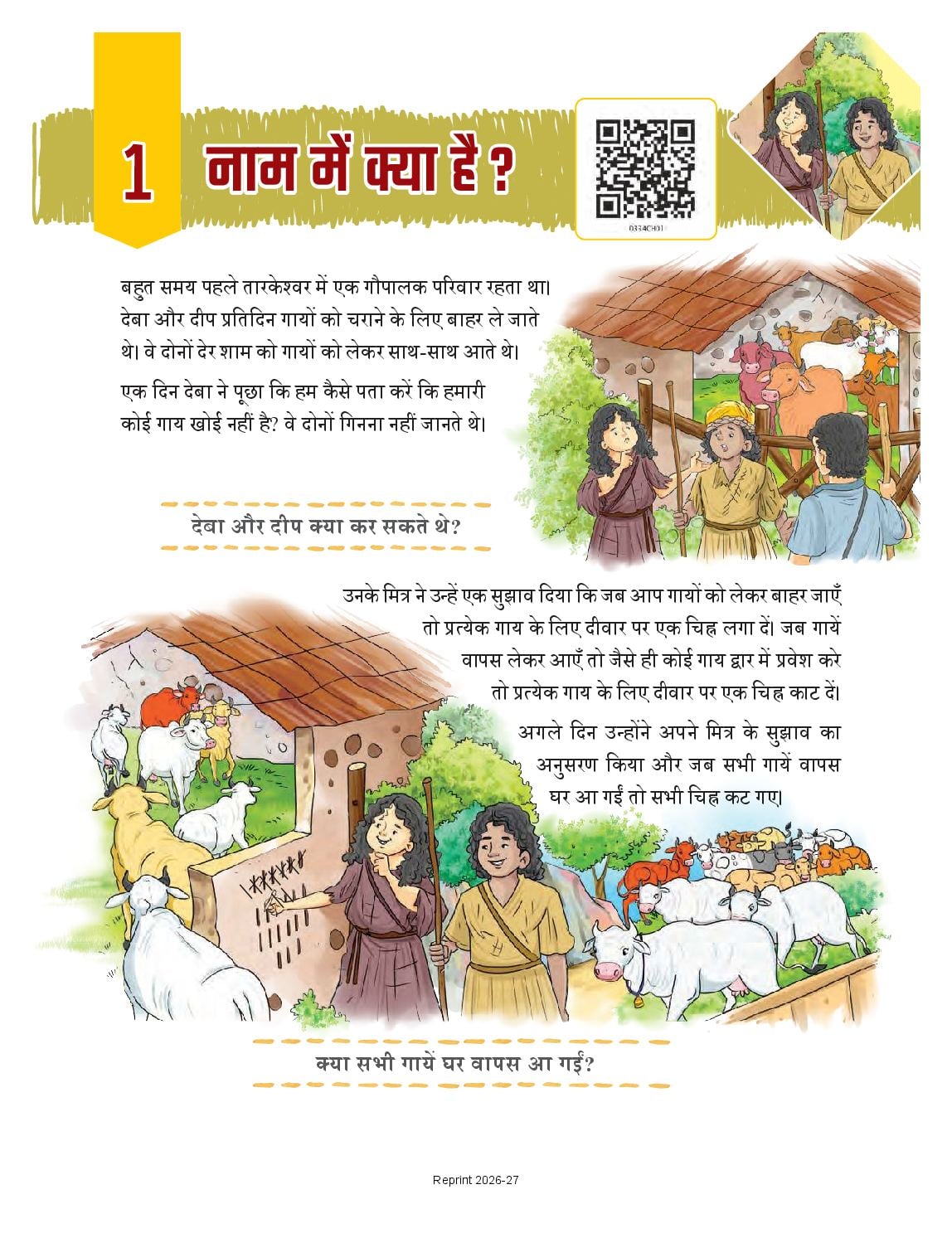 NCERT Book Class 3 Mathematics (Ganit Mela) Chapter 1 नाम में क्या है? - Page 1 of 8