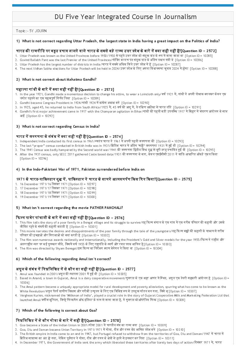 DUET 2021 Question Paper 5 Year Integrated Course In Journalism - Page 1