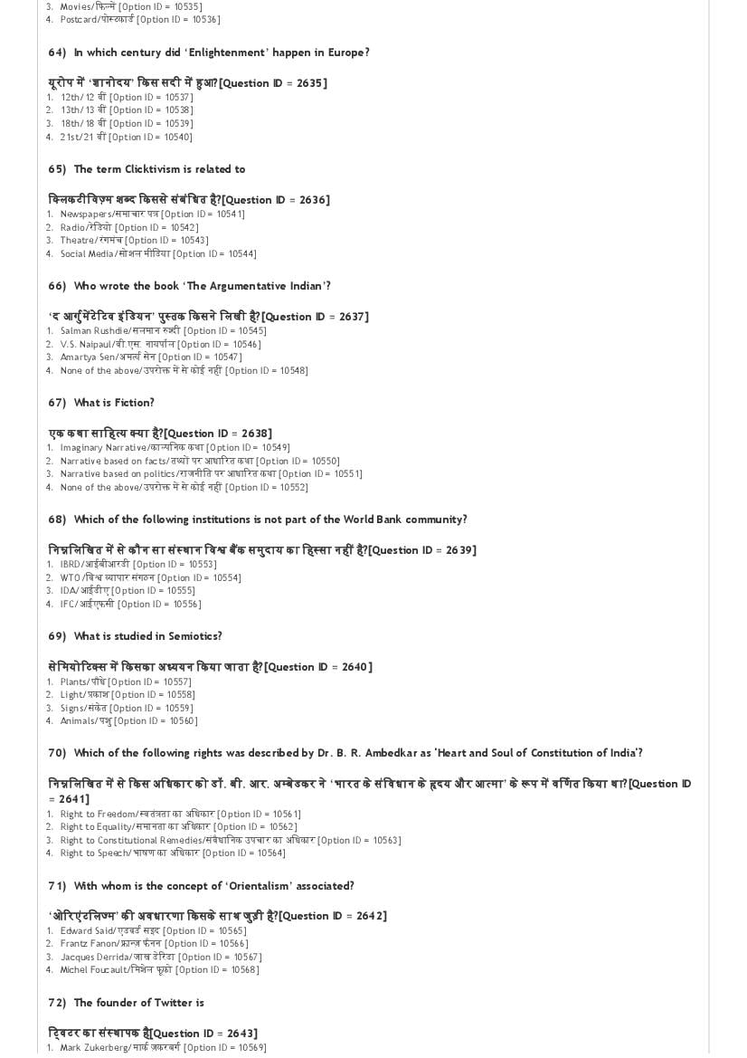 DUET 2021 Question Papers PDF with Answer Keys (135 Papers)