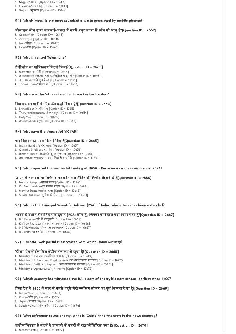 DUET 2021 Question Papers PDF with Answer Keys (135 Papers)
