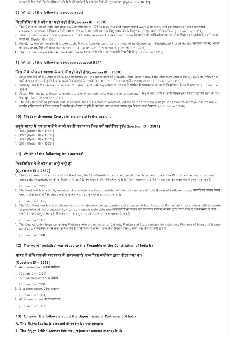 DUET 2021 Question Papers PDF with Answer Keys (135 Papers)