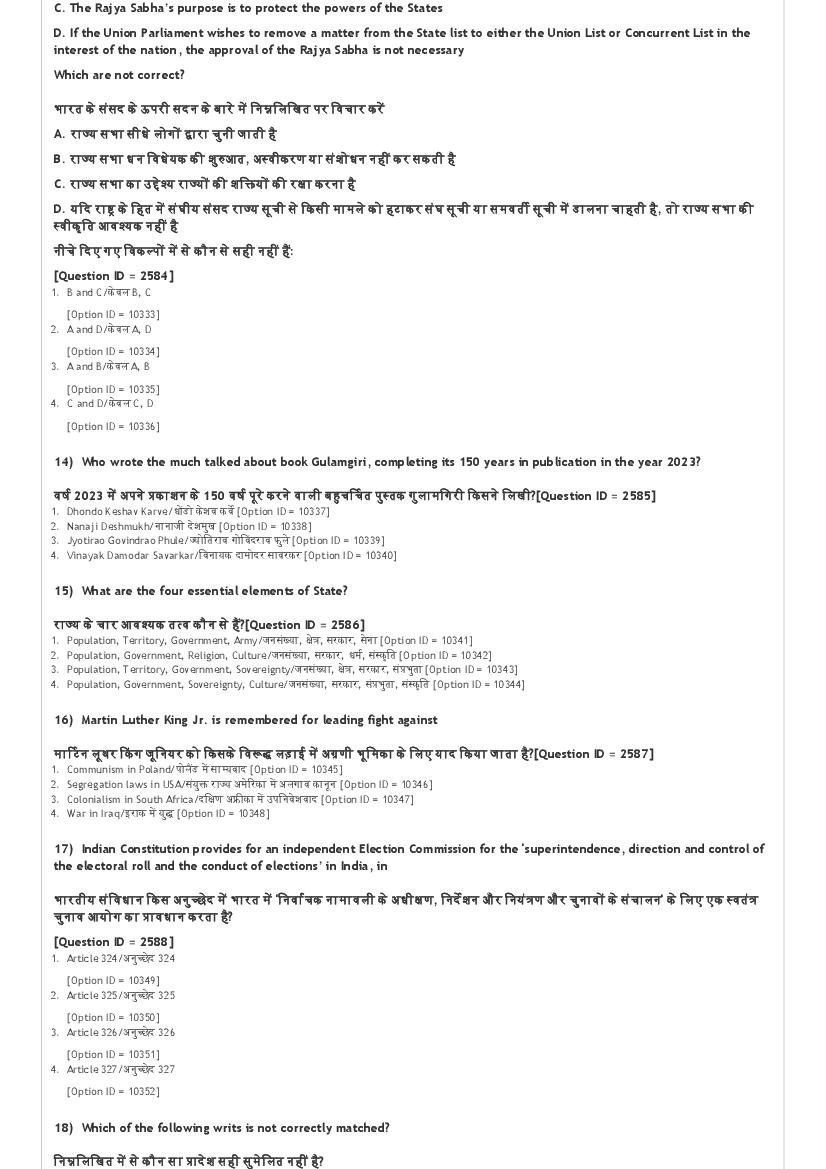 DUET 2021 Question Papers PDF with Answer Keys (135 Papers)