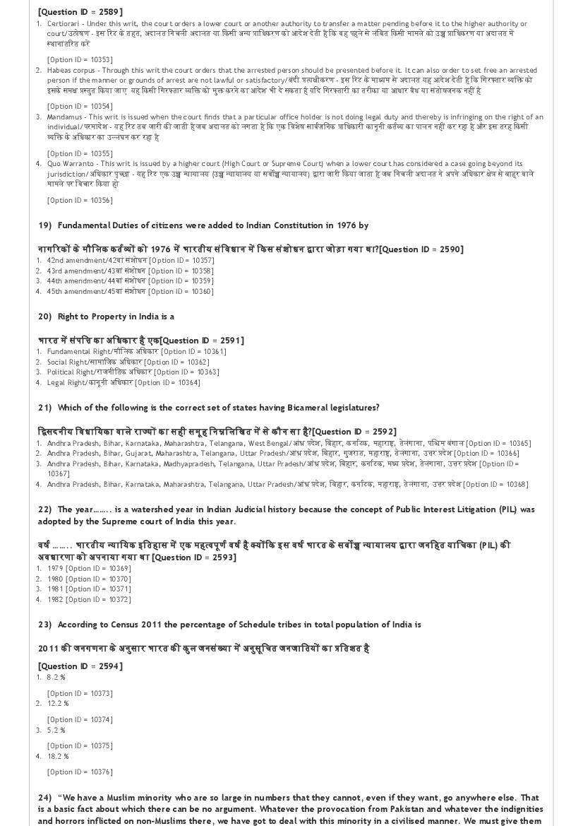 DUET 2021 Question Papers PDF with Answer Keys (135 Papers)
