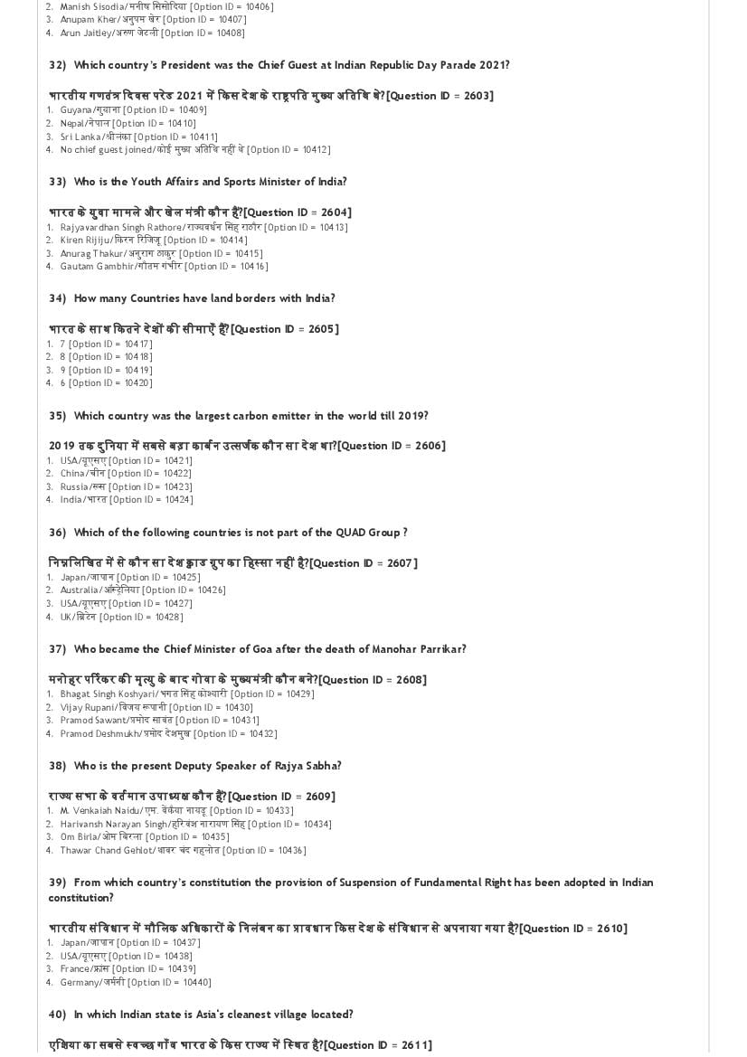 DUET 2021 Question Papers PDF with Answer Keys (135 Papers)