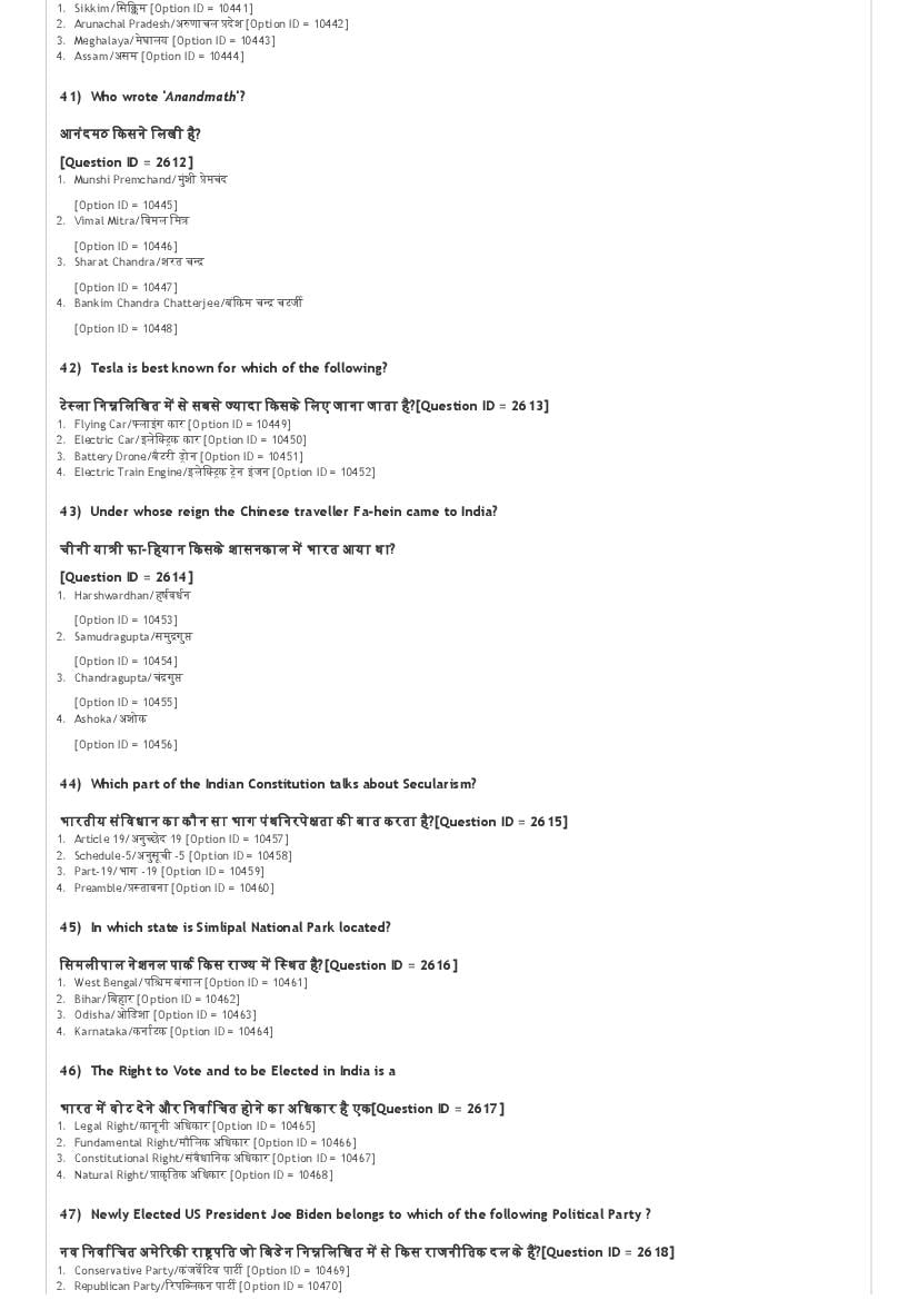 DUET 2021 Question Papers PDF with Answer Keys (135 Papers)