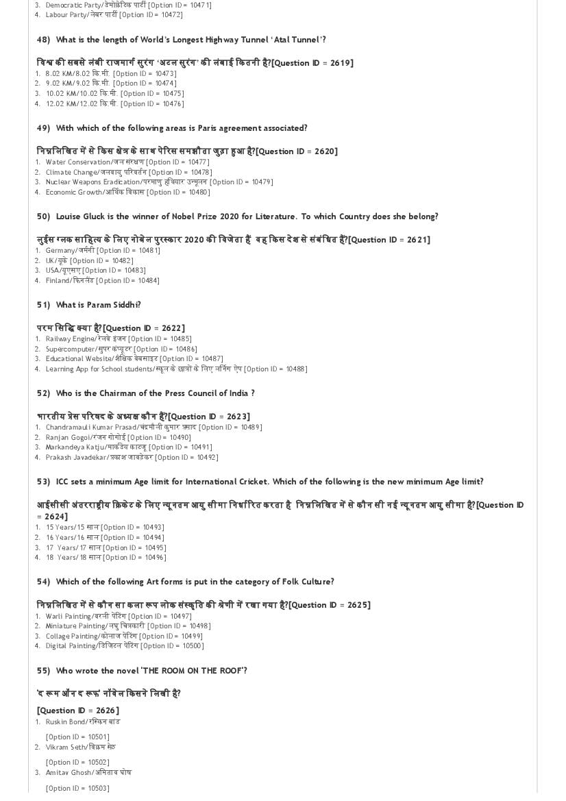 DUET 2021 Question Papers PDF with Answer Keys (135 Papers)