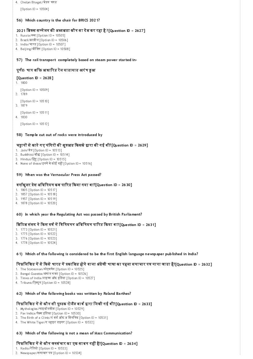 DUET 2021 Question Papers PDF with Answer Keys (135 Papers)