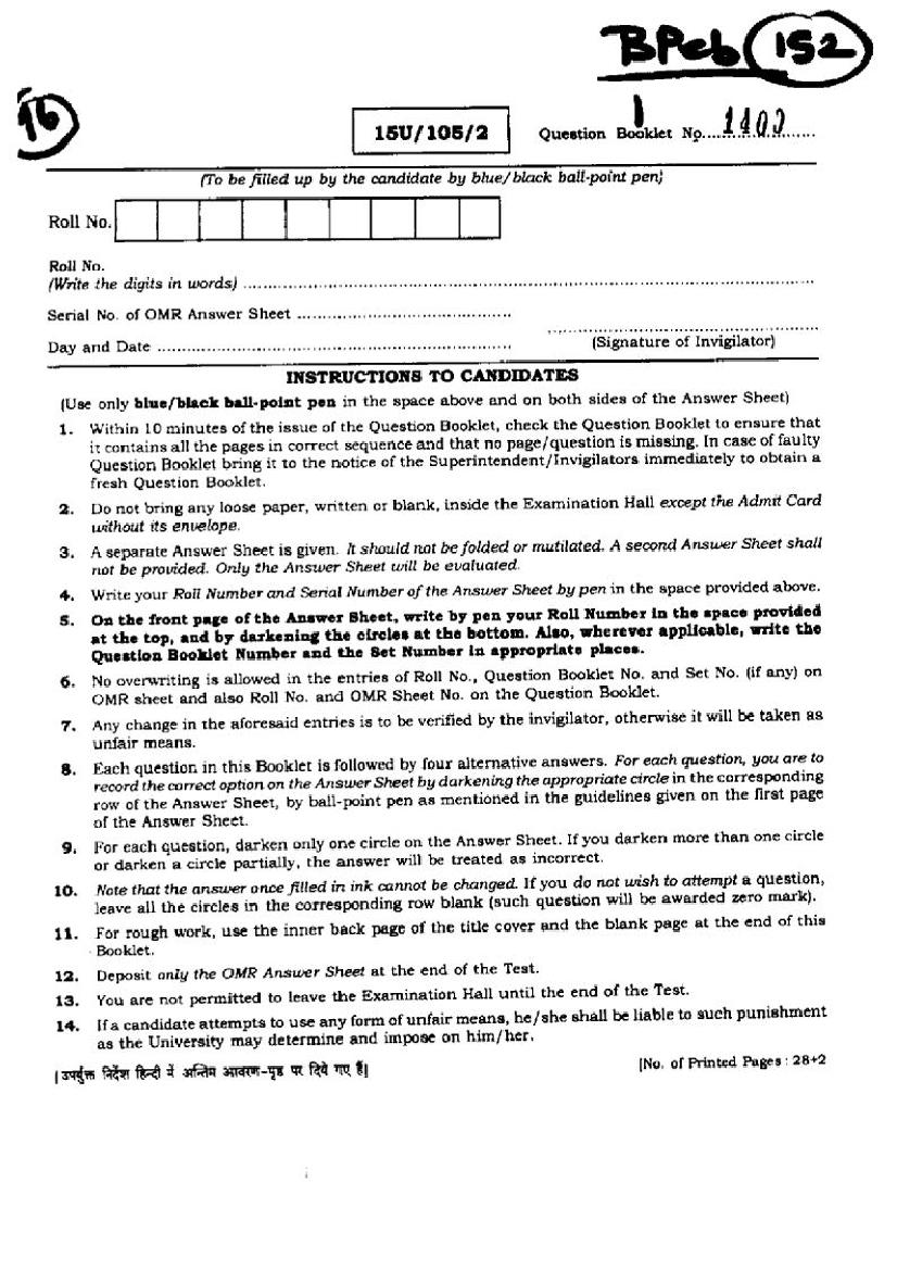 BHU UET 2015 Question Paper B.P.Ed - Page 1