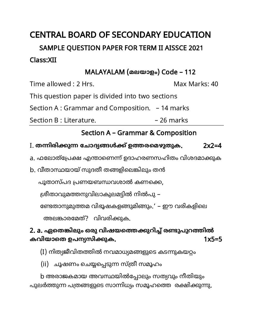 CBSE Class 12 Sample Paper 2022 for Malayalam Term 2 - Page 1