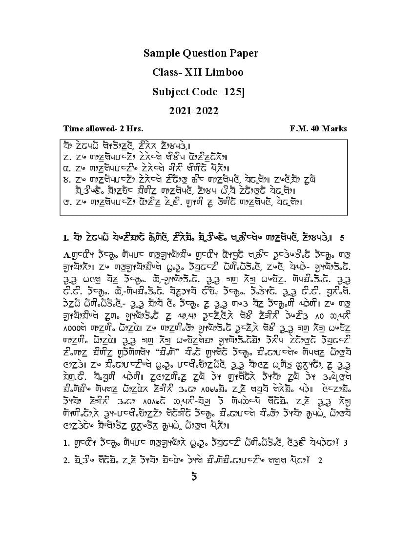 CBSE Class 12 Sample Paper 2022 for Limboo Term 2 - Page 1
