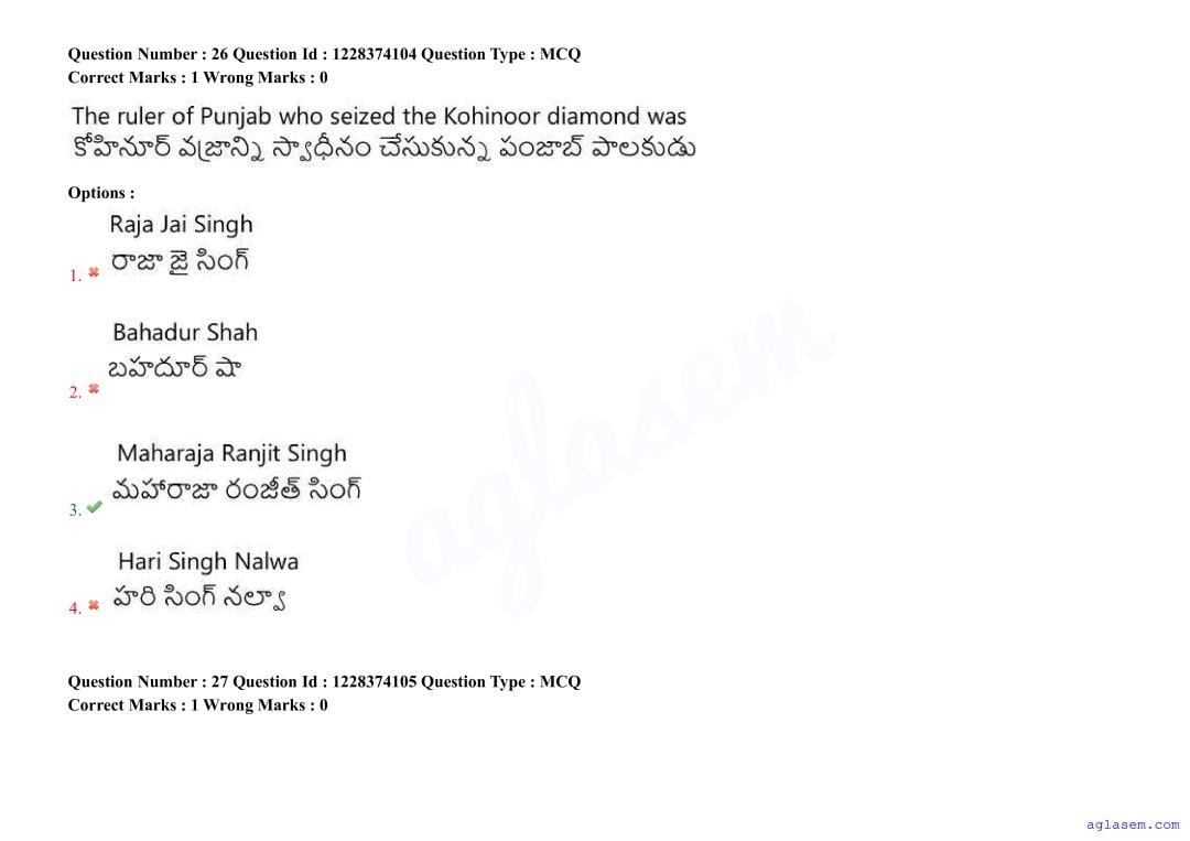 AP EdCET 2026 Question Paper PDF with Answers (8 May, 2 Shifts)