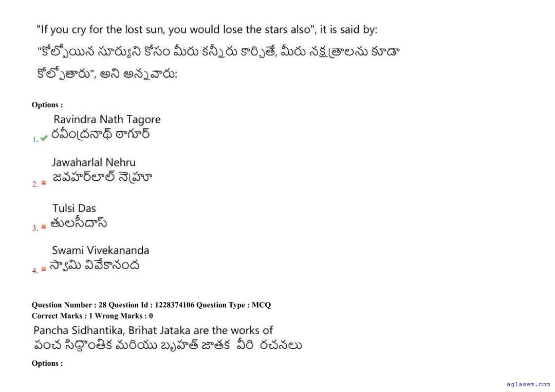 AP EdCET 2026 Question Paper PDF with Answers (8 May, 2 Shifts)