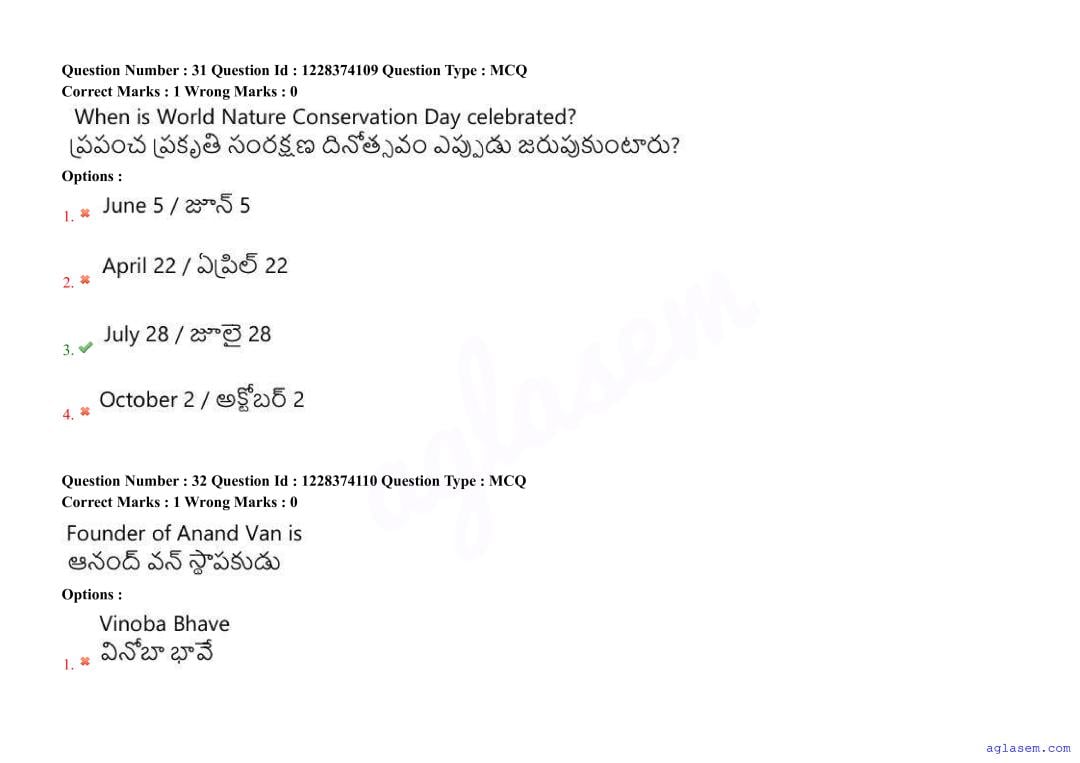 AP EdCET 2026 Question Paper PDF with Answers (8 May, 2 Shifts)