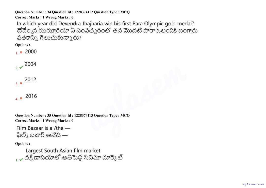 AP EdCET 2026 Question Paper PDF with Answers (8 May, 2 Shifts)