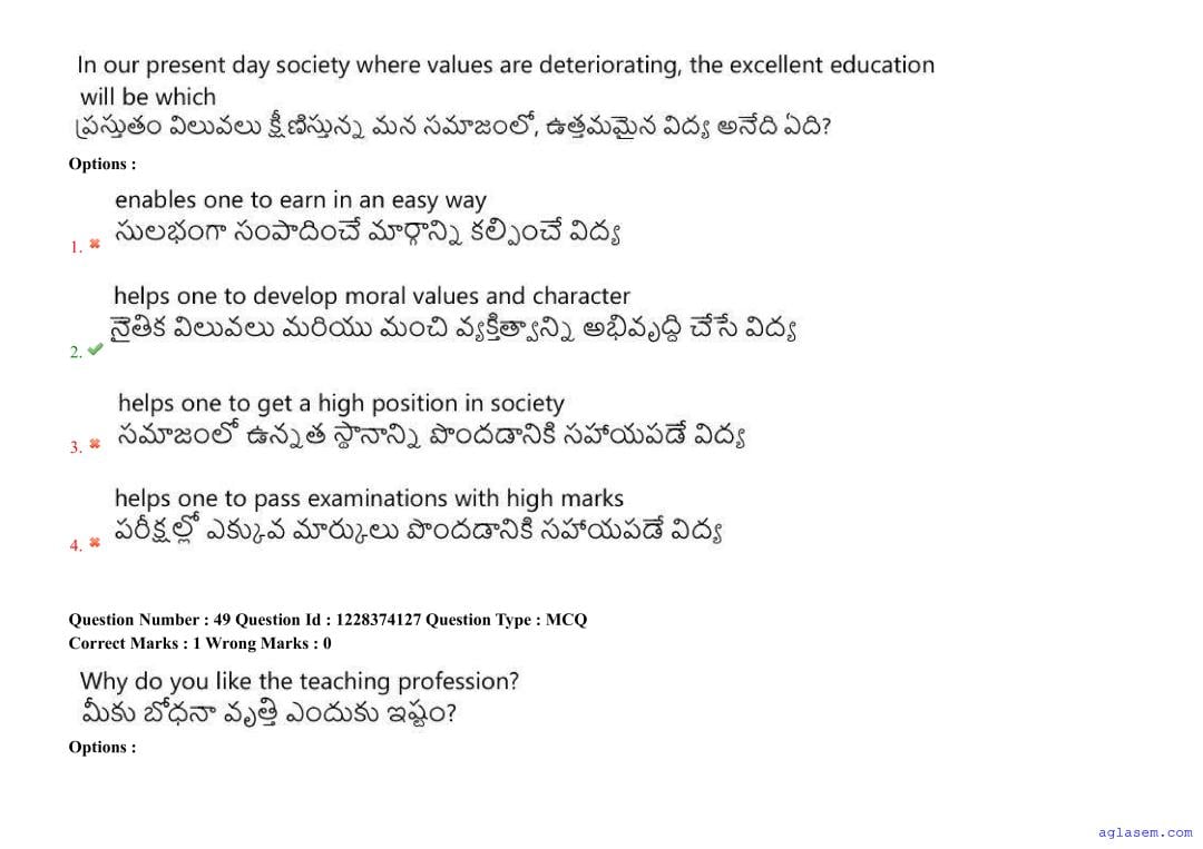 AP EdCET 2026 Question Paper PDF with Answers (8 May, 2 Shifts)