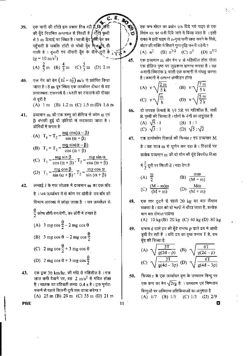 BCECE 2016 Question Paper with Answer Key PDF (1st Stage)