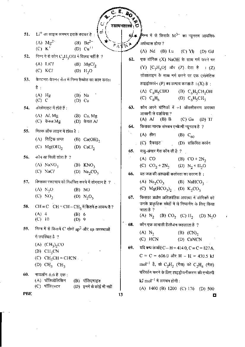 BCECE 2016 Question Paper with Answer Key PDF (1st Stage)