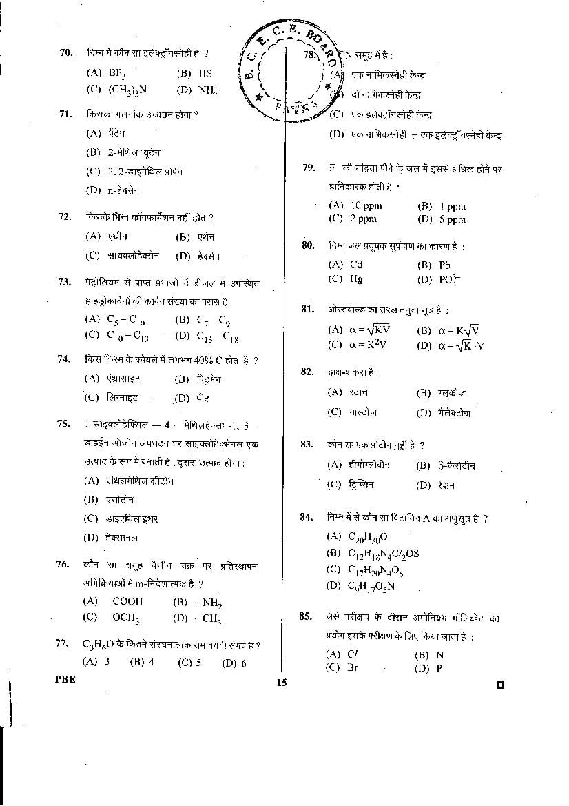 BCECE 2016 Question Paper with Answer Key PDF (1st Stage)