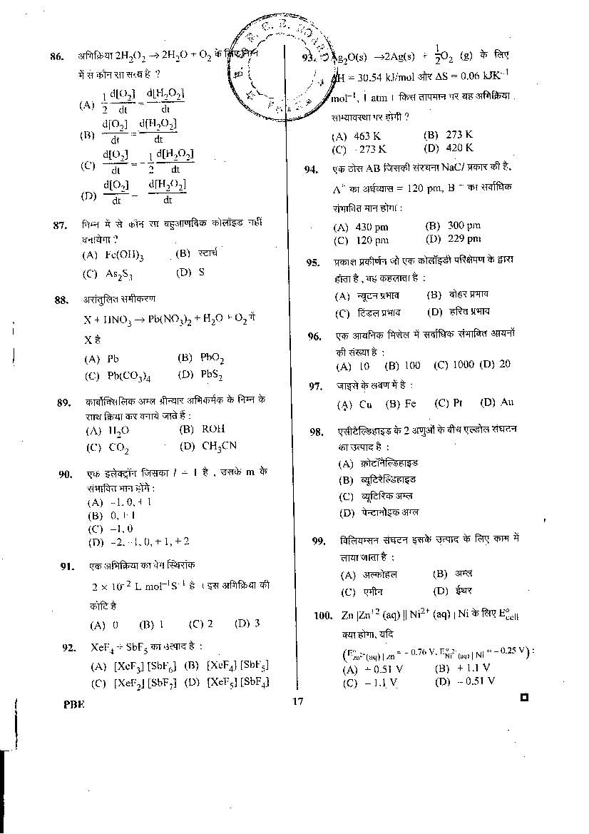 BCECE 2016 Question Paper with Answer Key PDF (1st Stage)